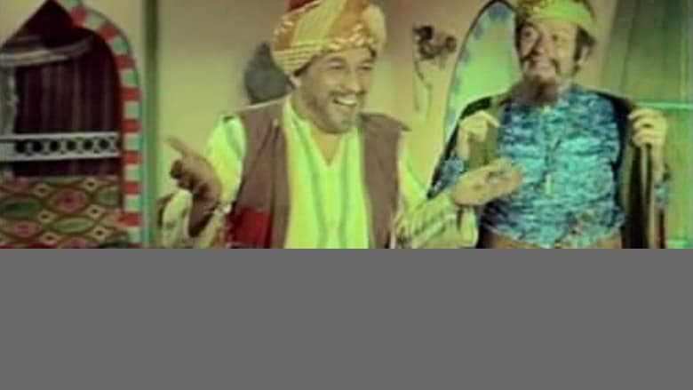 Ali Baba and the Forty Thieves voller film online