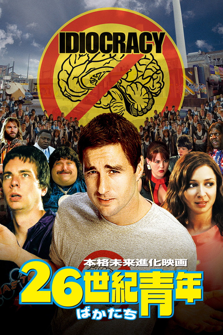 26世紀青年のポスター