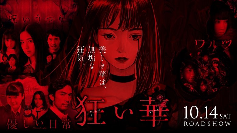 Kuruibana main backdrop