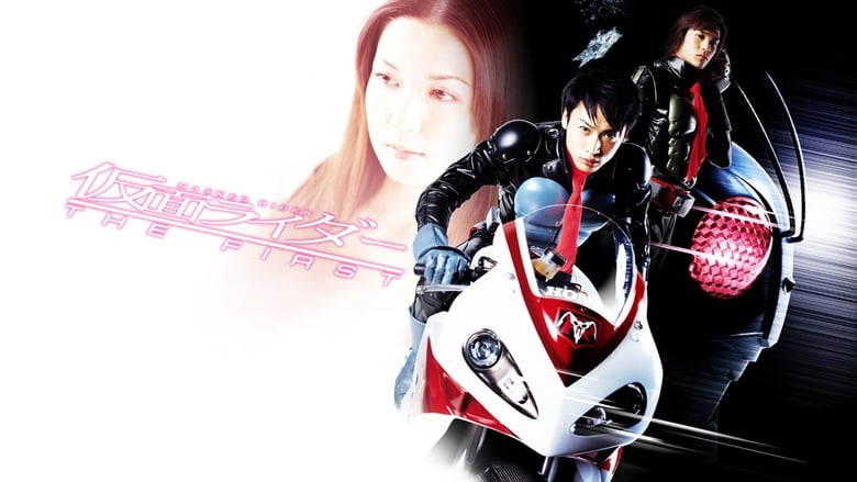 Kamen Rider - The First movie poster