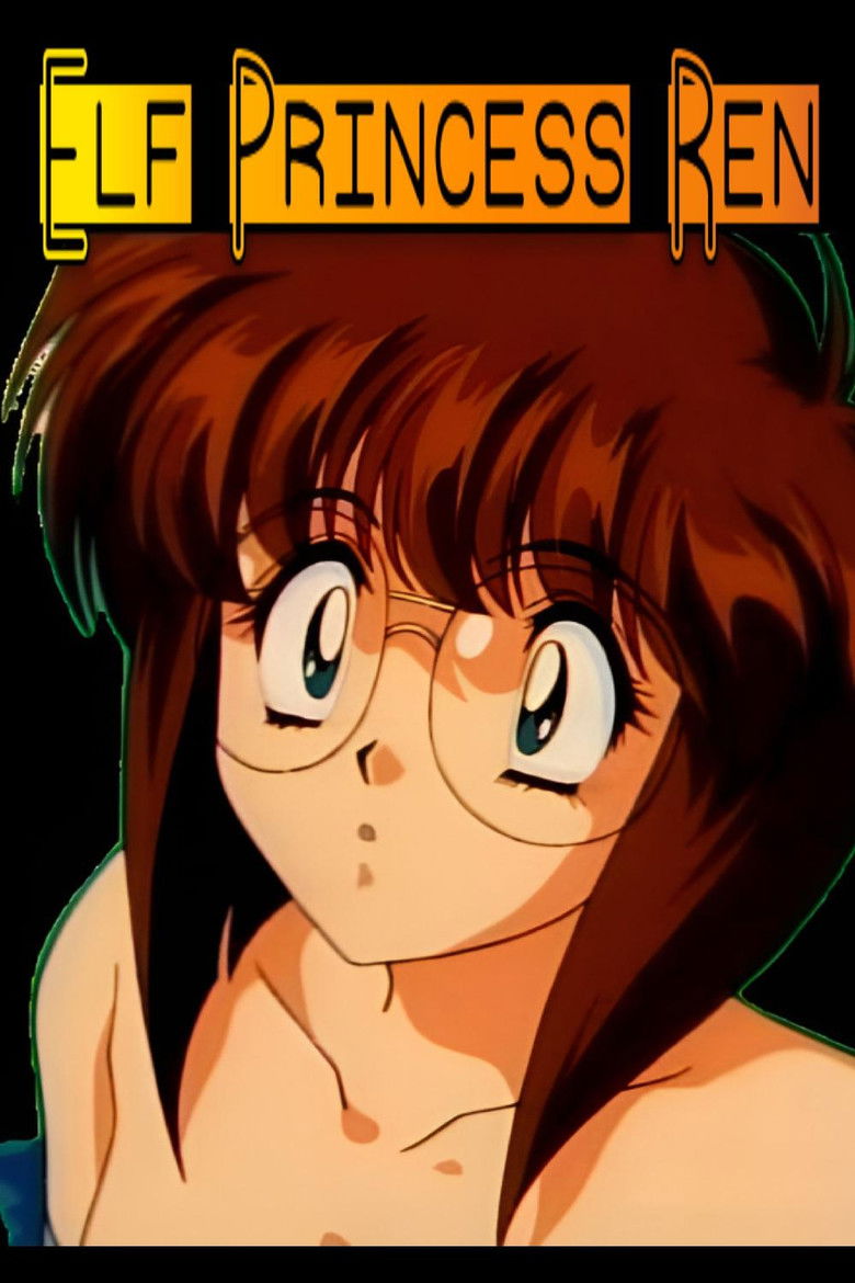 Imatge de 妖精姫レーン