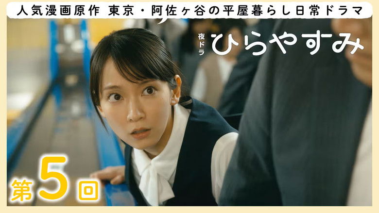 Still image for Hirayasumi season 1 episode 5: Episode 5