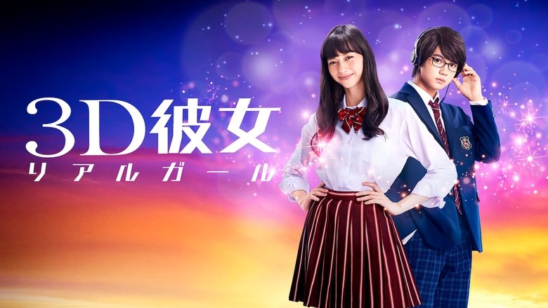 Real Girl (2018)