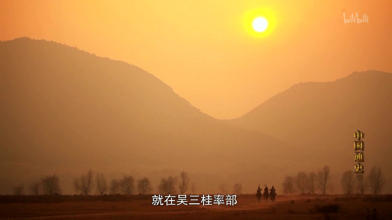 Still image for General History of China season 1 episode 89: Episode 89
