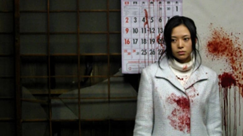 Noriko’s Dinner Table (2005)