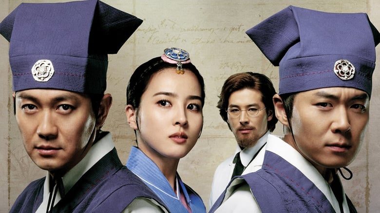 مشاهدة مسلسل Jejoongwon مترجم أون لاين بجودة عالية