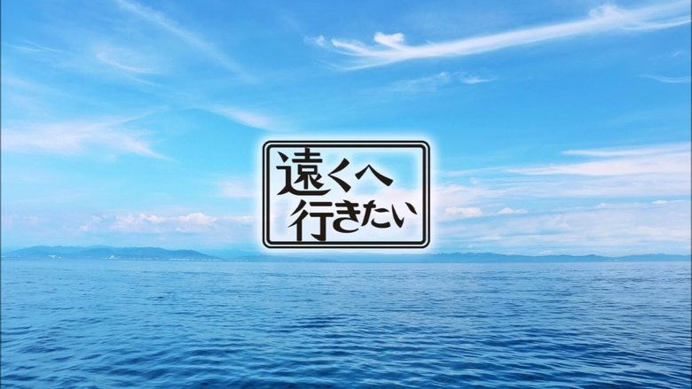 Tooku he Ikitai backdrop