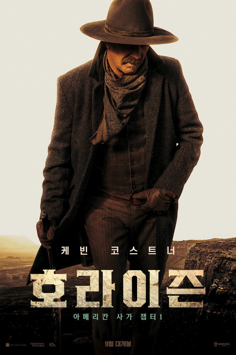 호라이즌: 아메리칸 사가 챕터 1(Horizon: An American Saga - Chapter 1) poster