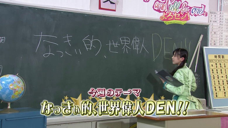 Still image for Yorosen! season 1 episode 41: The World's Greatest People! (Part.1)