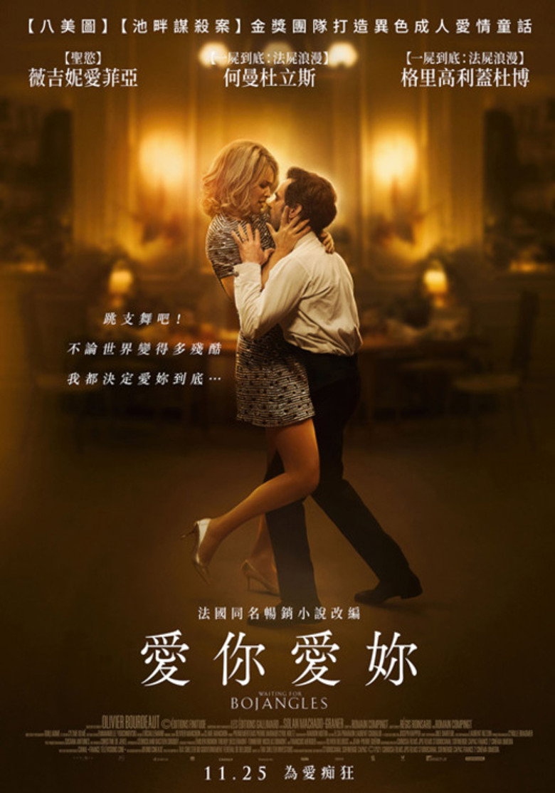 等待伯强格斯 封面海报
