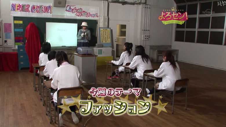 Still image for Yorosen! season 1 episode 46: Fashion (Part.1)