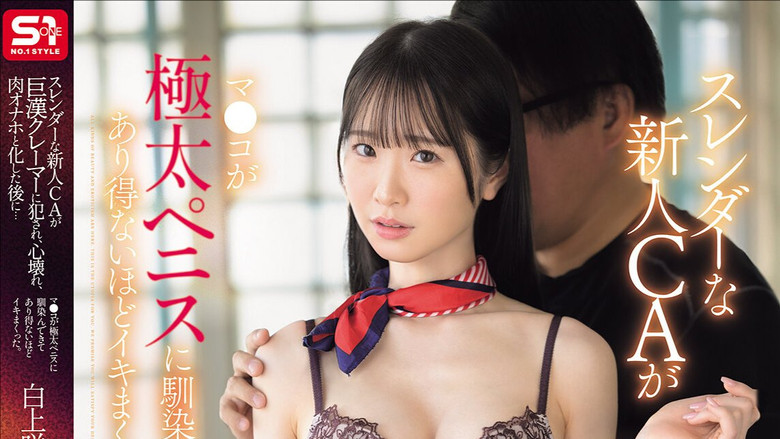 Still image for Lost in Tokyo season 1 episode 11: Episode 11