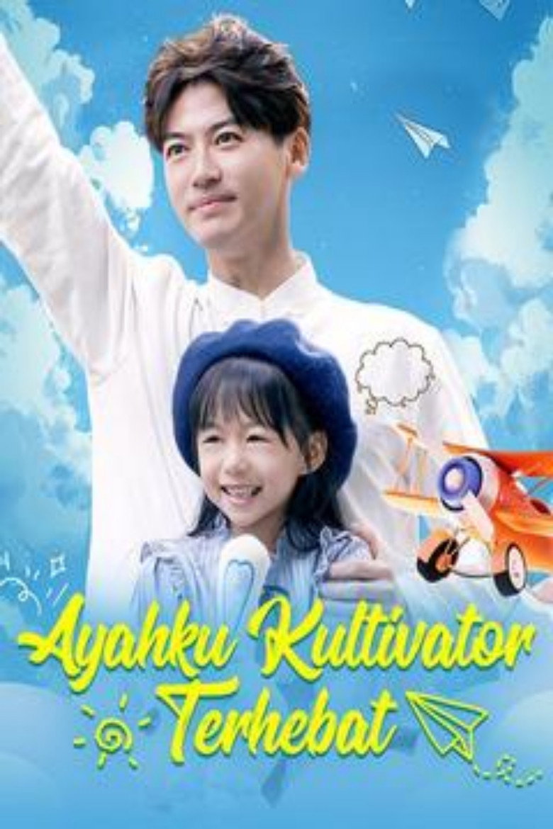 Official poster for Ayahku kultivator hebat sub indo