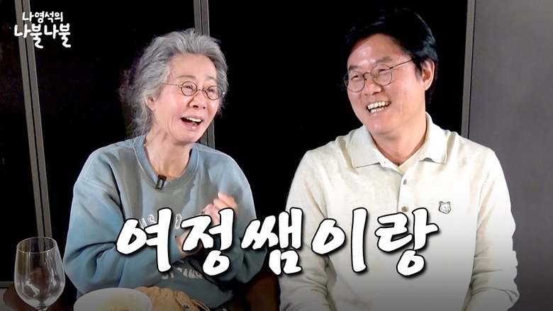 Still image for Nattering with Nah season 1 episode 13: Episode 13