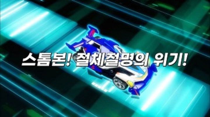 Still image for Bite-Choicar season 1 episode 10: Episode 10