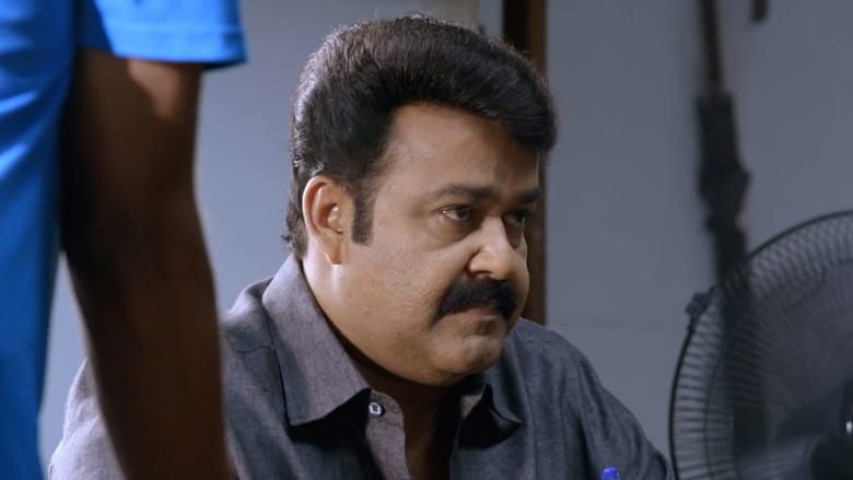 ദൃശ്യം (2013)