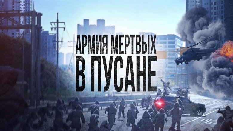 The Cursed: Dead Man's Prey (2021)