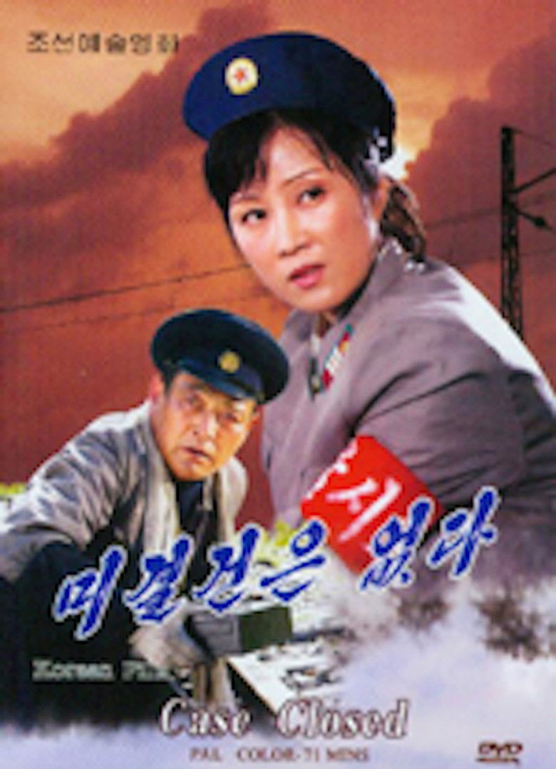 Imatge de Migyeol geon eun eobsda