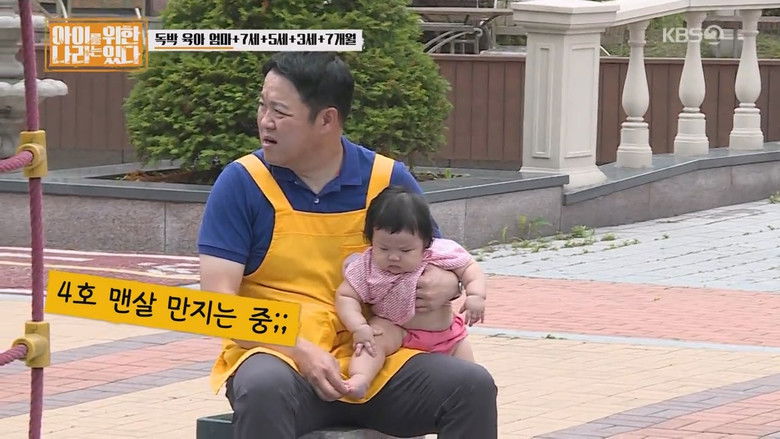 Still image for 아이를 위한 나라는 있다 season 1 episode 5: Episode 5