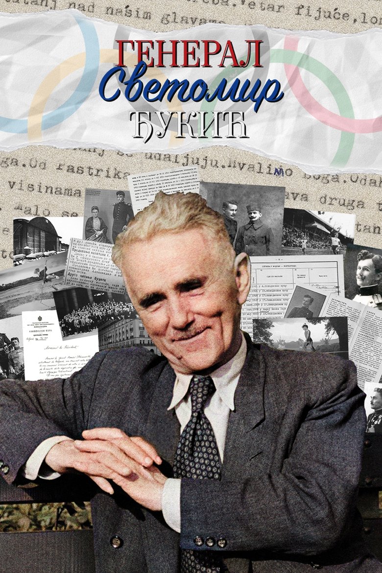 General Svetomir Đukić main poster