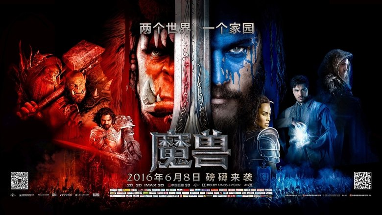 Warcraft : Le commencement movie poster