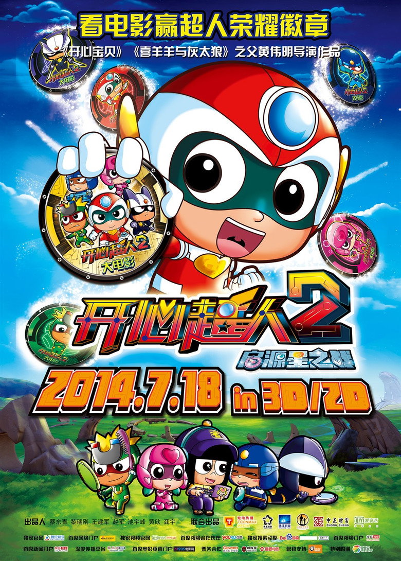 Happy Heroes 2 — poster