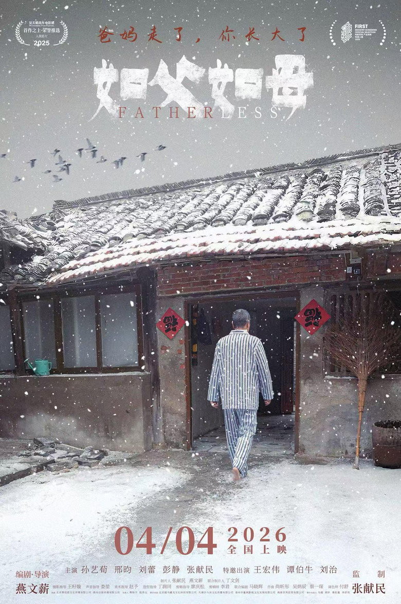 如父如母 — image 2