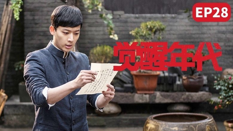 Still image for Awakening Age season 1 episode 28: Universities unite to strike classes Arrested students finally released Still image for Awakening Age season 1 episode 28: Universities unite to strike classes Arrested students finally released