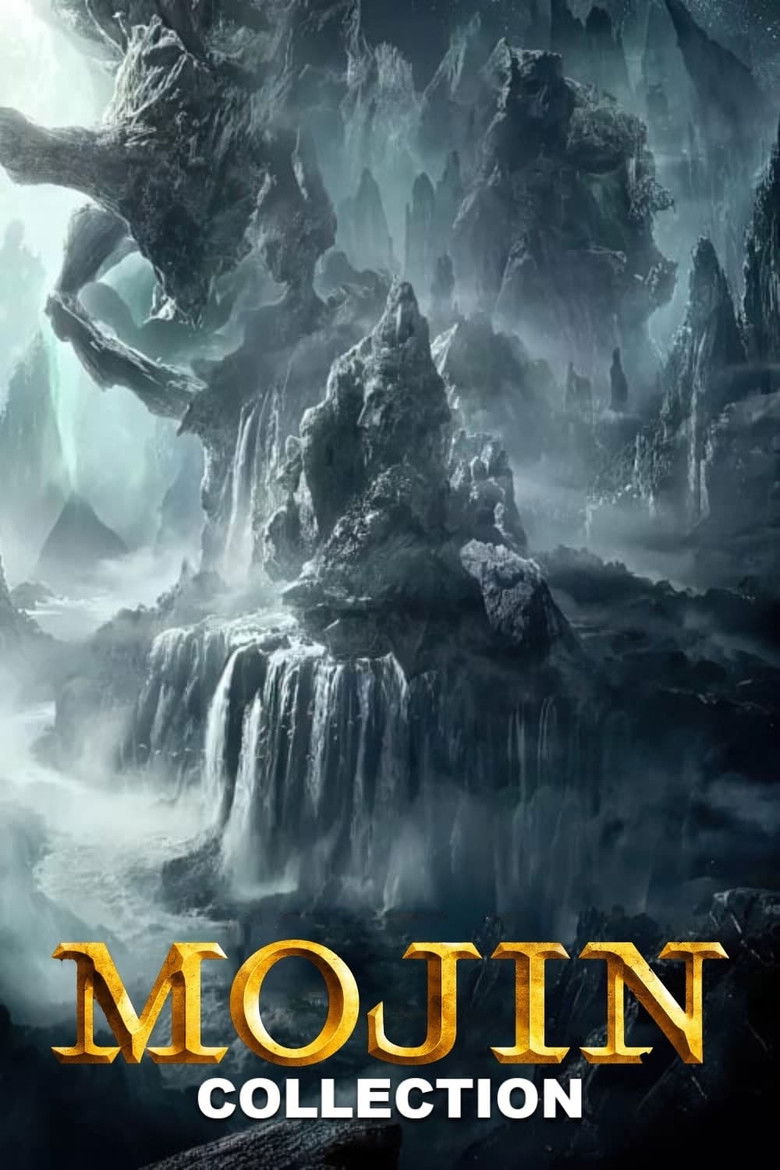 鬼吹灯（系列） backdrop image