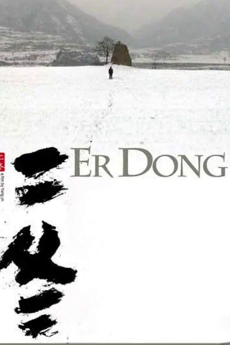 Imatge de Er Dong