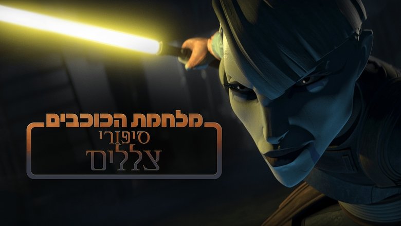 Star Wars: Tales of the Underworld (2025)