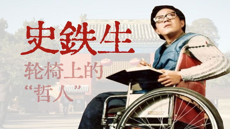 Still image for 寻找·人物 season 1 episode 27: Episode 27