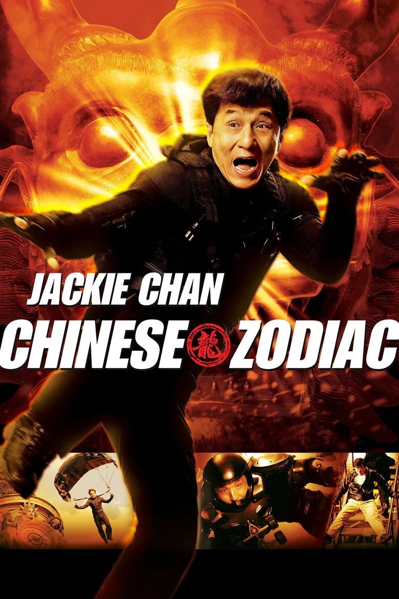 Armour of God III - Chinese Zodiac (2012)