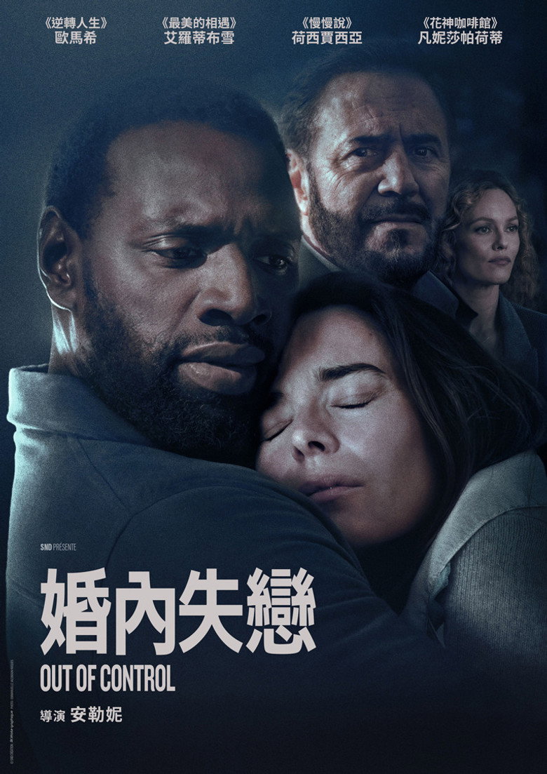 爱我在心口难开 (2025)