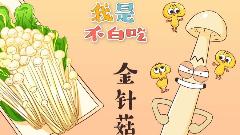 Still image for Wo Shi Bu Bai Chi season 1 episode 76: Episode 76 Still image for Wo Shi Bu Bai Chi season 1 episode 76: Episode 76