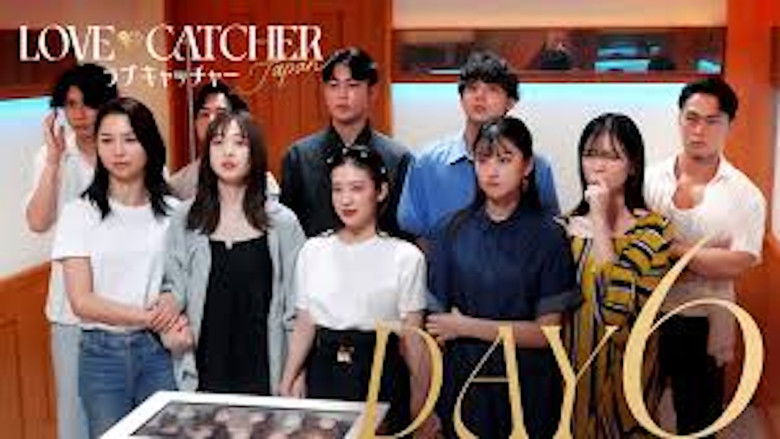 Still image for LOVE CATCHER Japan season 1 episode 6: DAY6 Still image for LOVE CATCHER Japan season 1 episode 6: DAY6