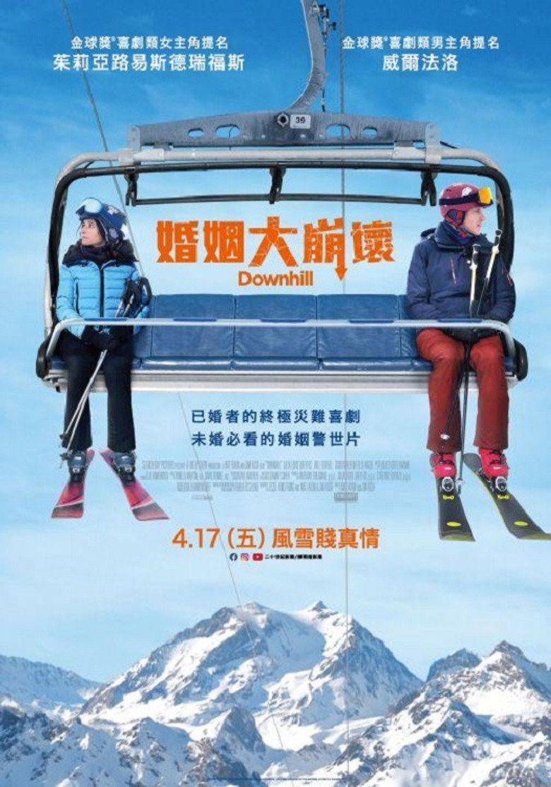 每况愈下 (2020)-光鸭·臻影社