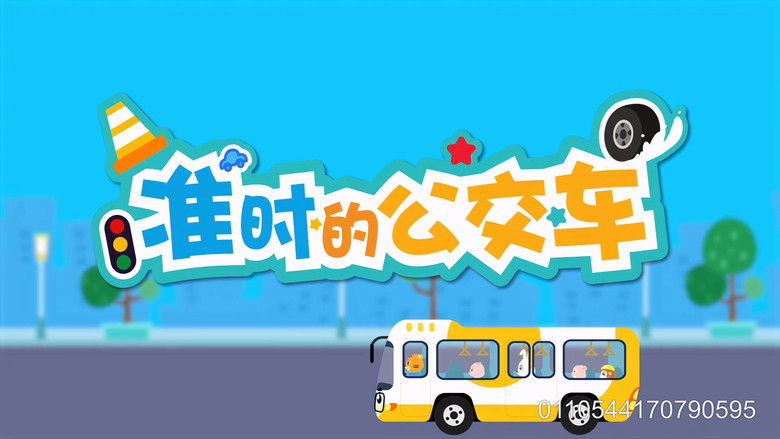 Still image for 贝乐虎之超级汽车 season 1 episode 12: Episode 12