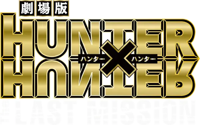 Imagen de Hunter × Hunter: The Last Mission