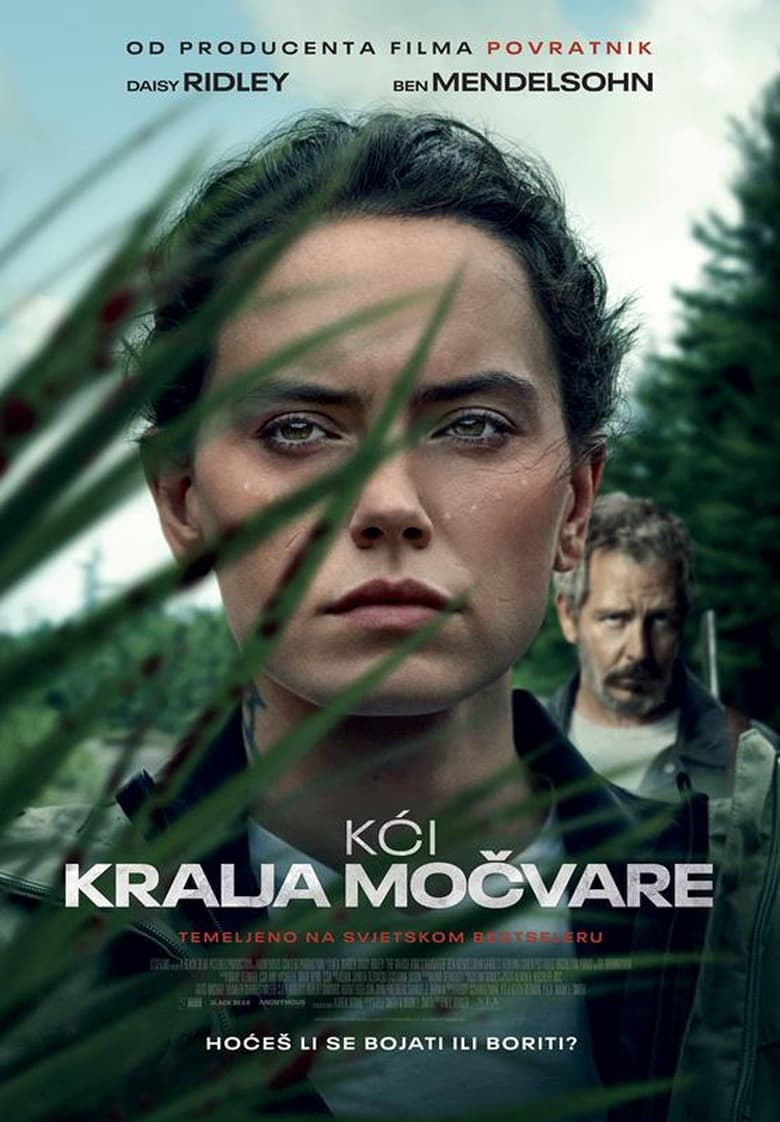 Kći kralja močvare (2023)