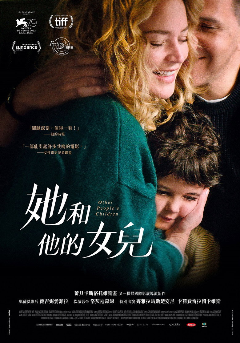 别人的孩子 封面海报