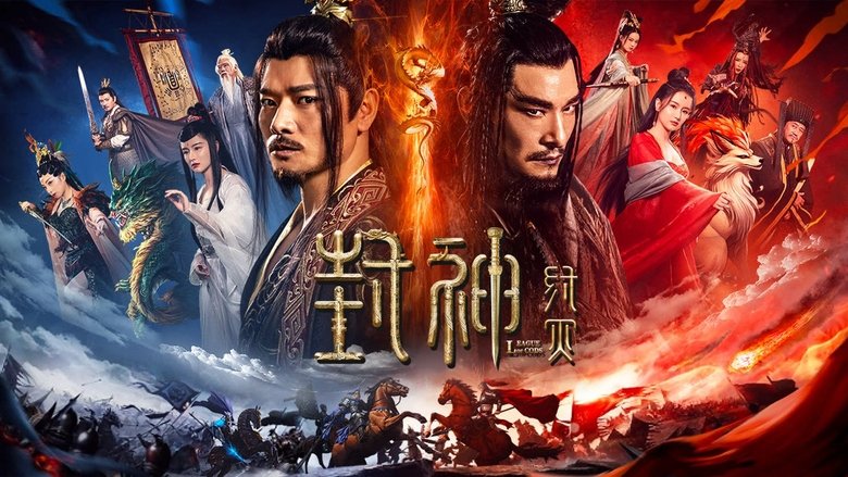 League of Gods: Zhou Destruction I (2023)