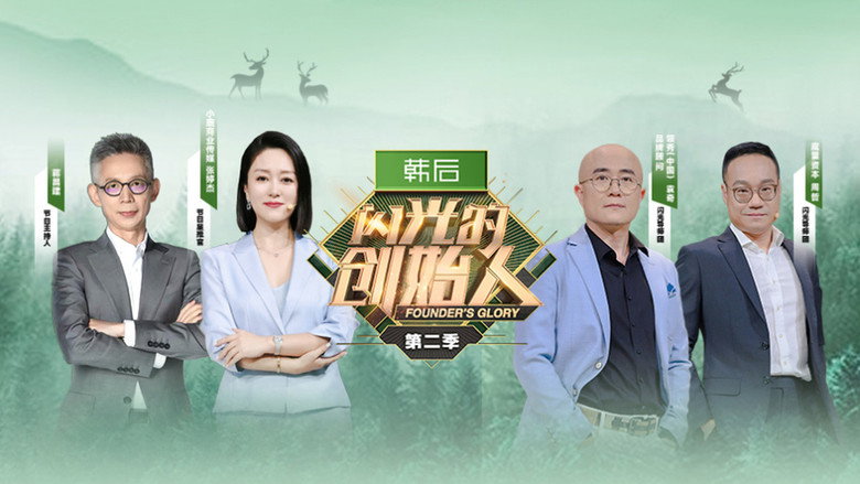 Episode 7