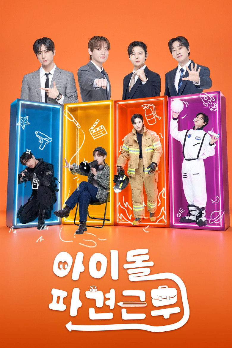 Official poster for 아이돌 파견근무