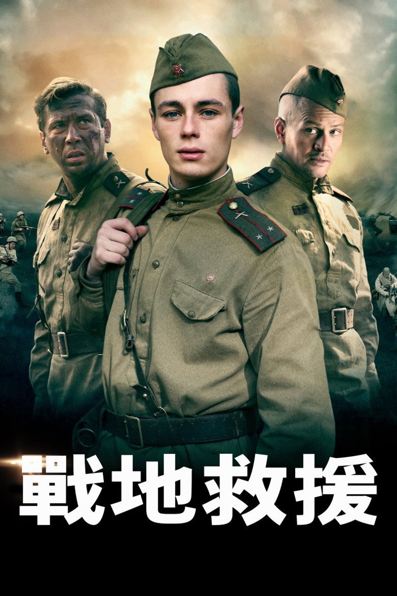 第一小分队 (2015)-光鸭·臻影社