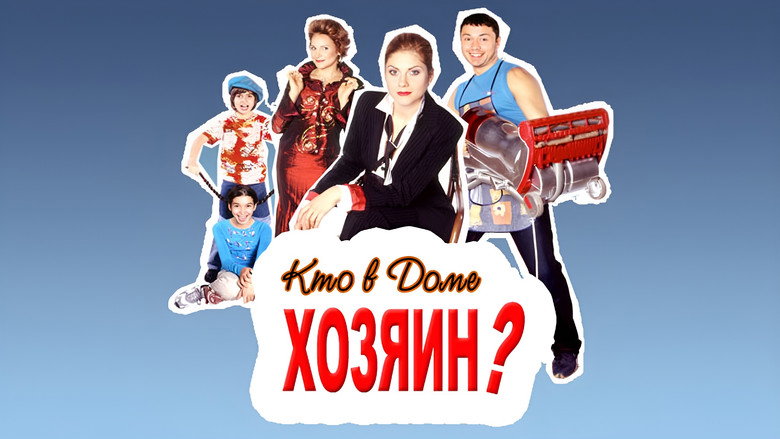 Те же и Лена görseli