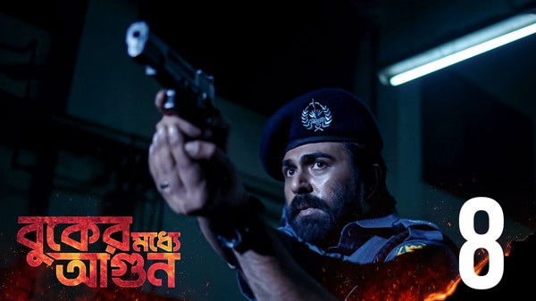 Still image for Buker Moddhye Agun season 1 episode 8: Hotya Naki Atmahotya? Still image for Buker Moddhye Agun season 1 episode 8: Hotya Naki Atmahotya?