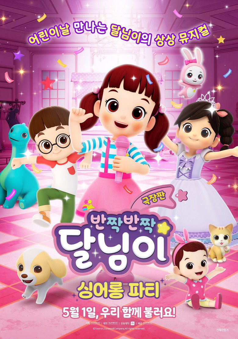 Doremi Dalimi the Movie: Sing-Along Party poster
