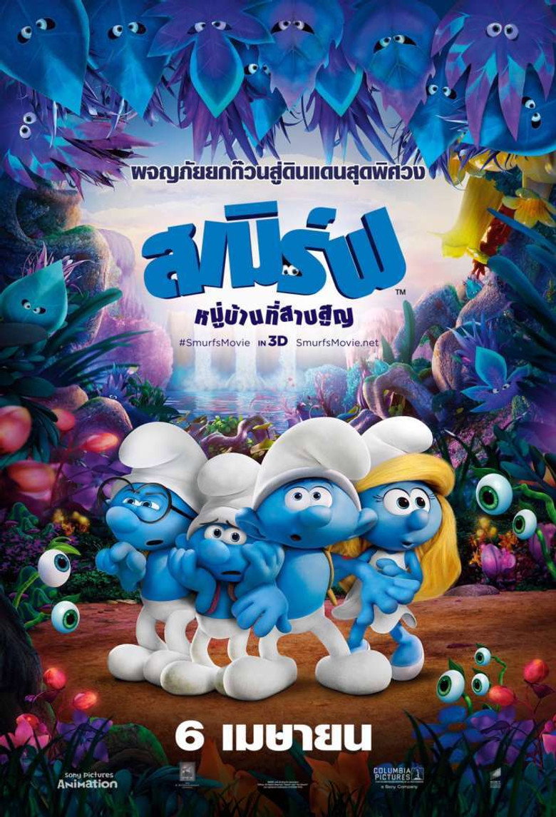 โปสเตอร์ Smurfs: The Lost Village (2017) สเมิร์ฟ หมู่บ้านที่สาบสูญ