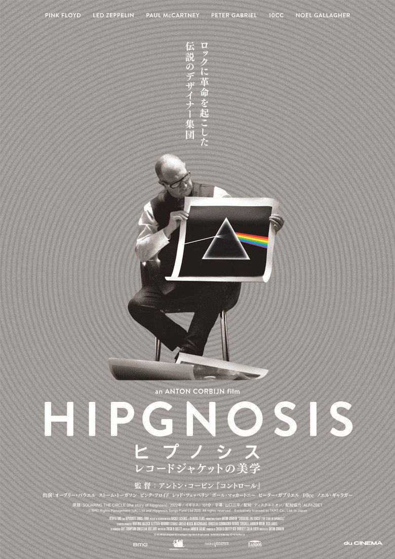 Squaring the Circle (The Story of Hipgnosis)のポスター